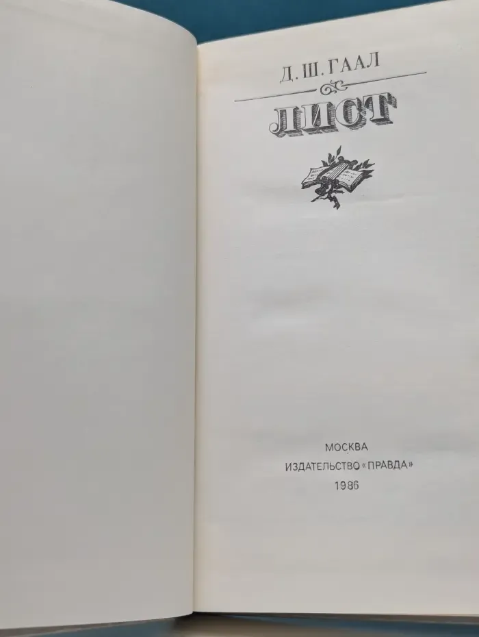 Лист