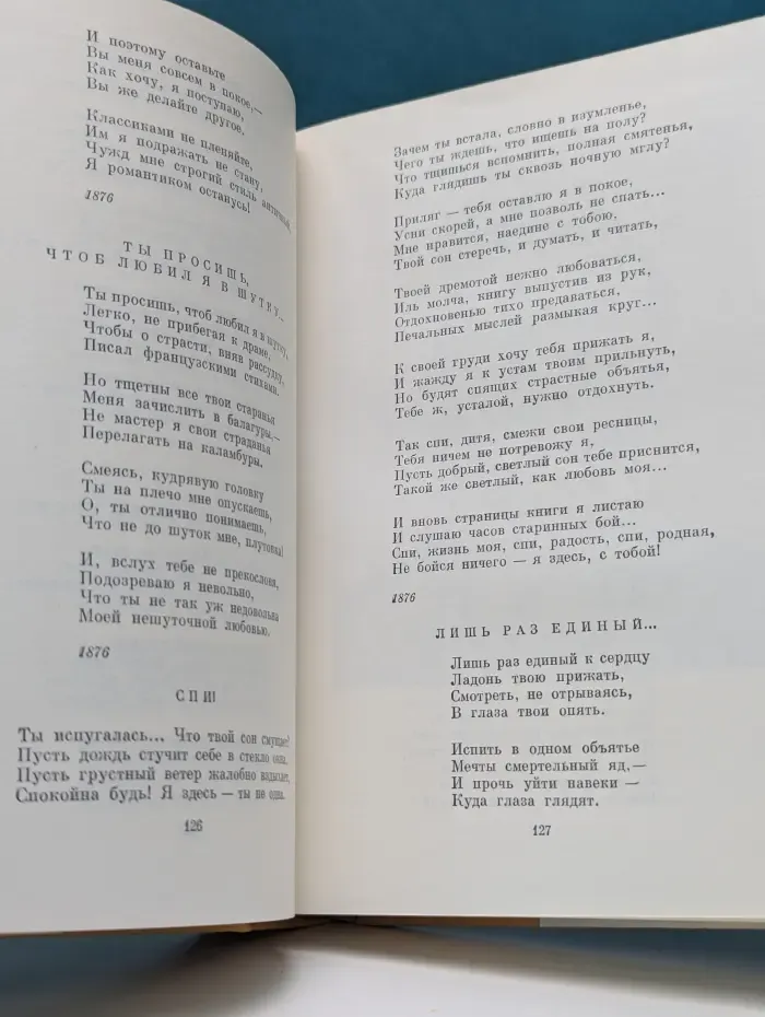 Библиотека всемирной литературы. Василе Александри, Михай Эминеску, Джеордже Кошбук. Стихотворения. Потерянное письмо. Рассказы. Счастливая мельница