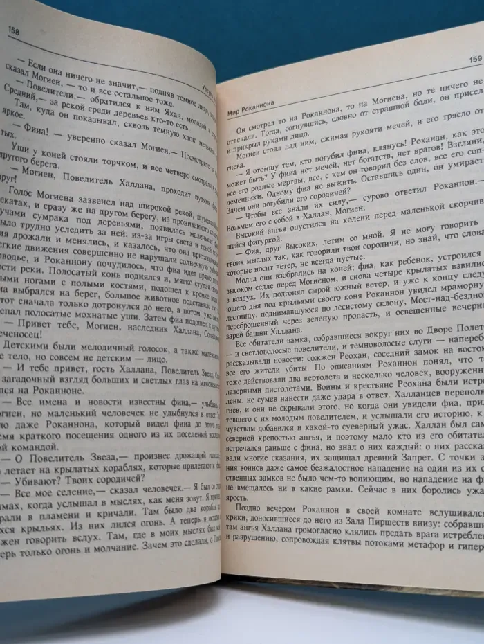 Координаты чудес-1. Слово для леса и мира одно