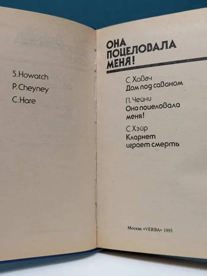 Bestseller. Она поцеловала меня