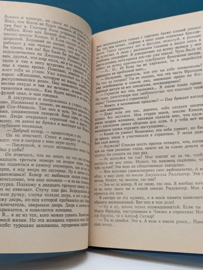 Bestseller. Она поцеловала меня