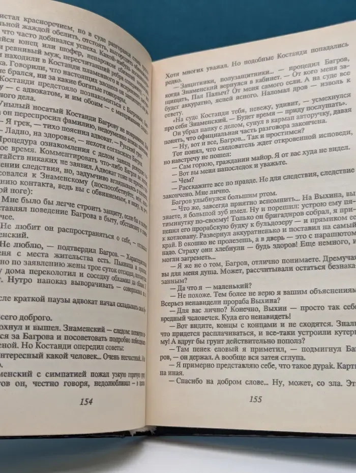 Шантаж. Криминальные повести
