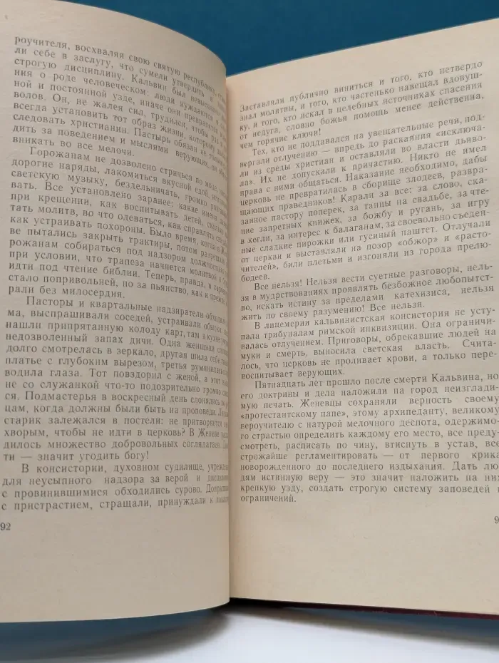 Жизнь замечательный людей. Джордано Бруно