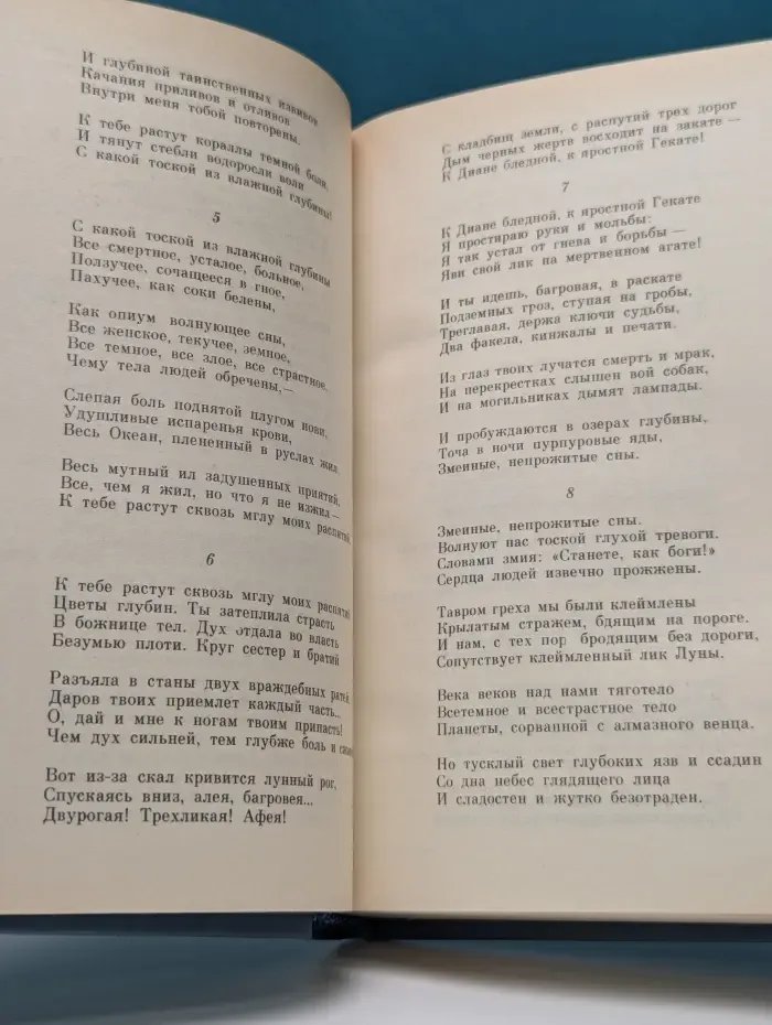 Средоточье всех путей