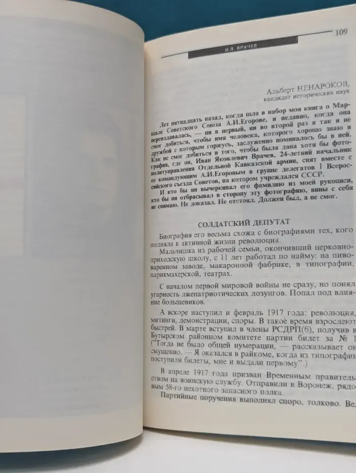 Возвращенные имена. Книга 1