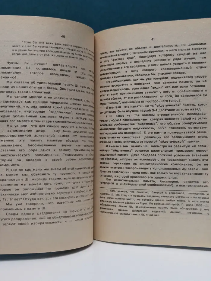Маленькая книжка о большой памяти