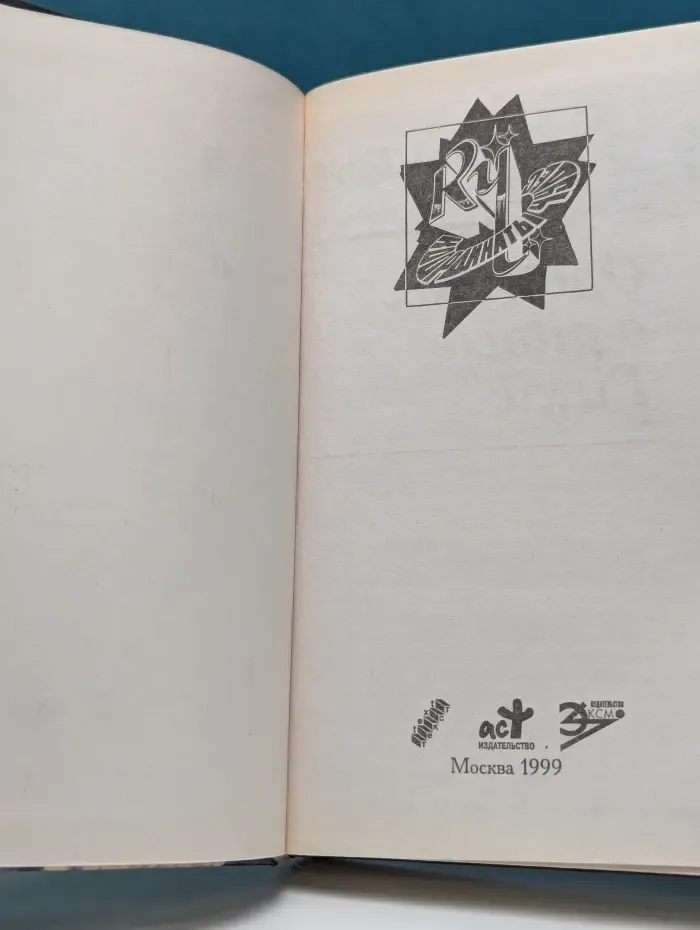 Координаты чудес. Одиссея навигатора Пиркса