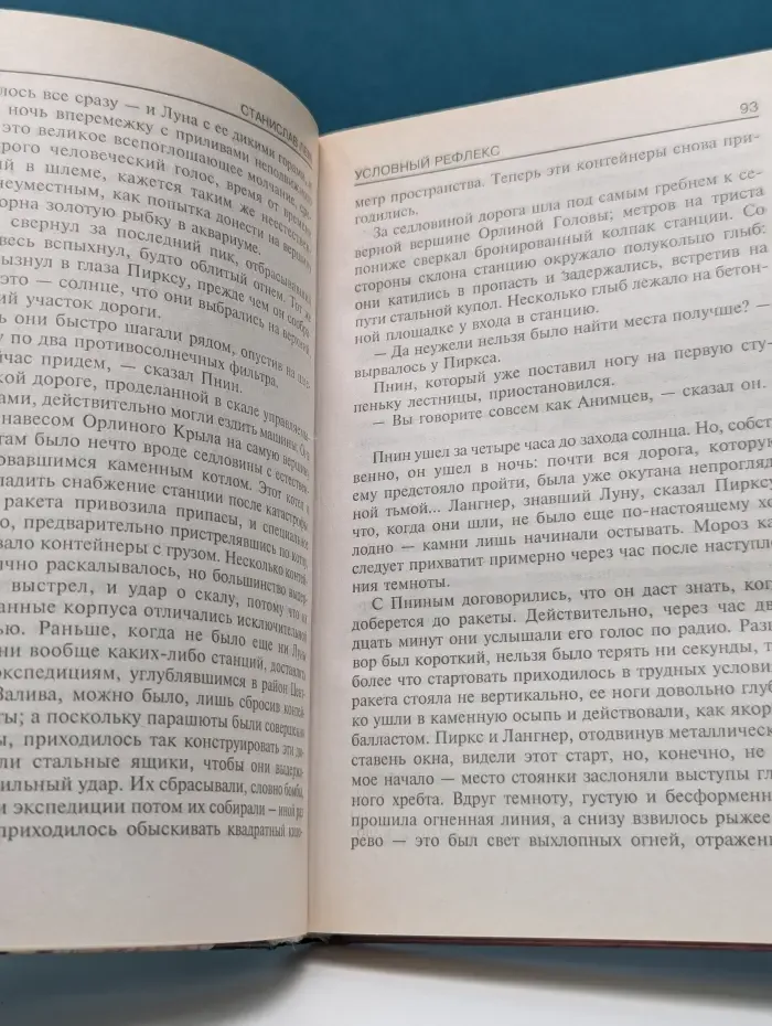 Координаты чудес. Одиссея навигатора Пиркса