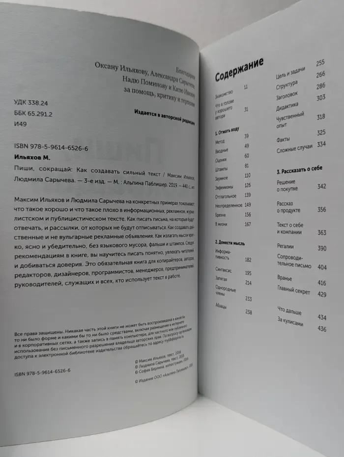 Пиши, сокращай. Как создавать сильный текст