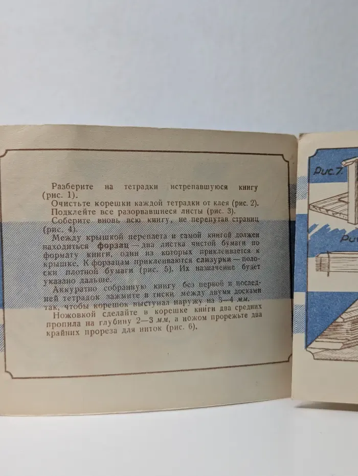 Как переплетать книги