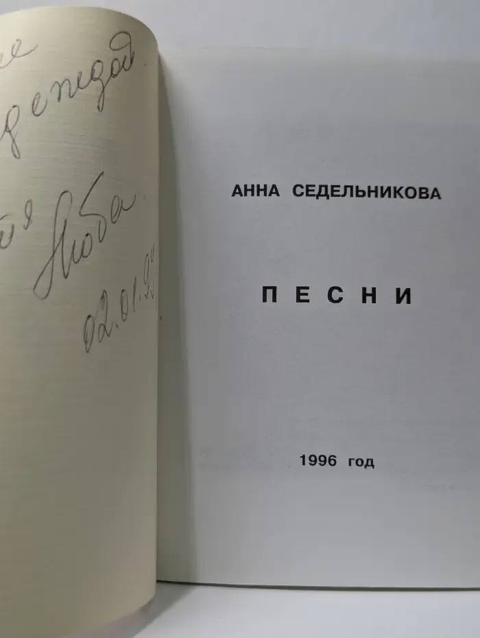 Песни