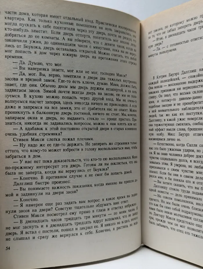 Мастера остросюжетного детектива. Не женское дело