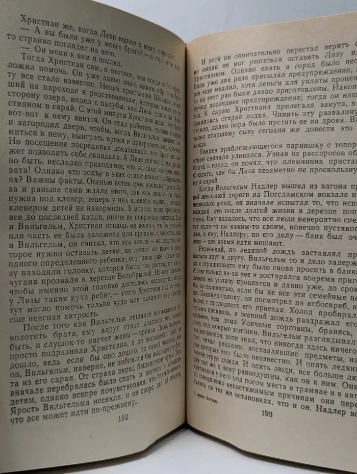 Мертвые остаются молодыми