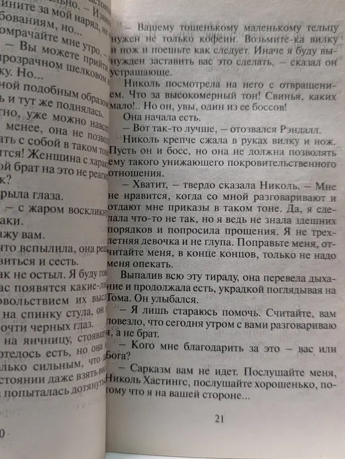 Таинственная красота