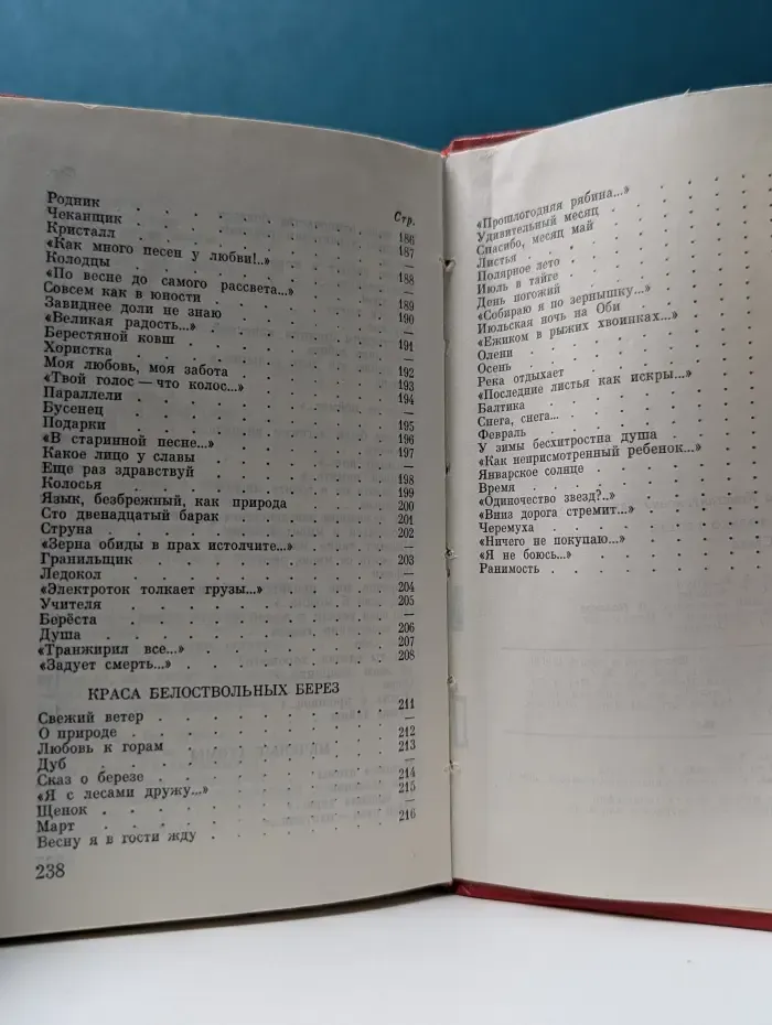 Мне бы только успеть. Стихи
