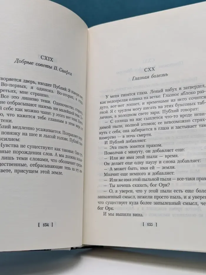Секс и страх
