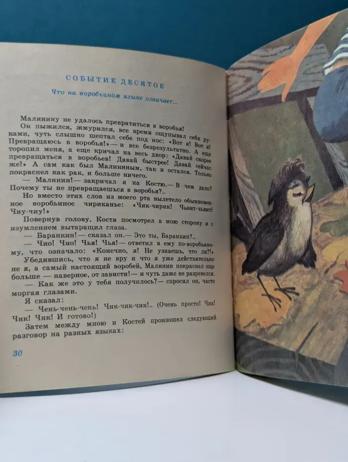 Баранкин, будь человеком!