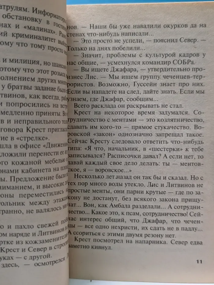 Антикиллер 2.  Том 2