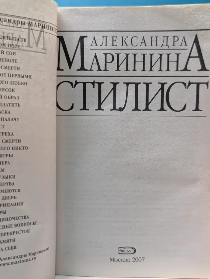 Стилист