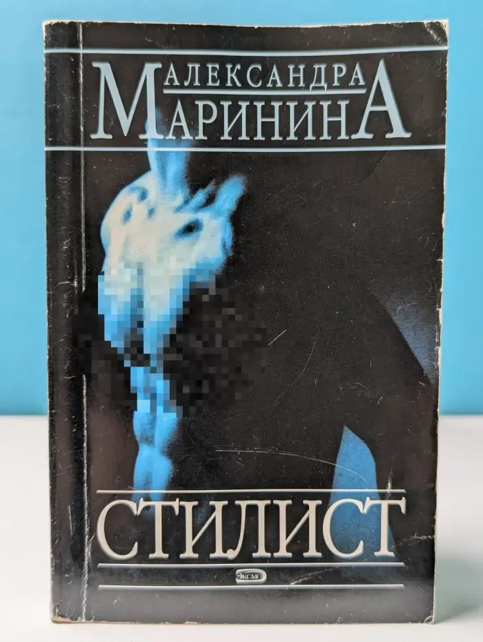 Стилист