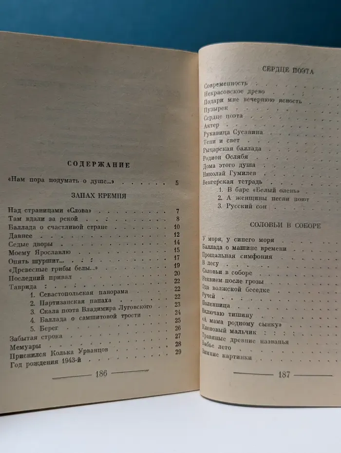 Подари мне вечернюю ясность