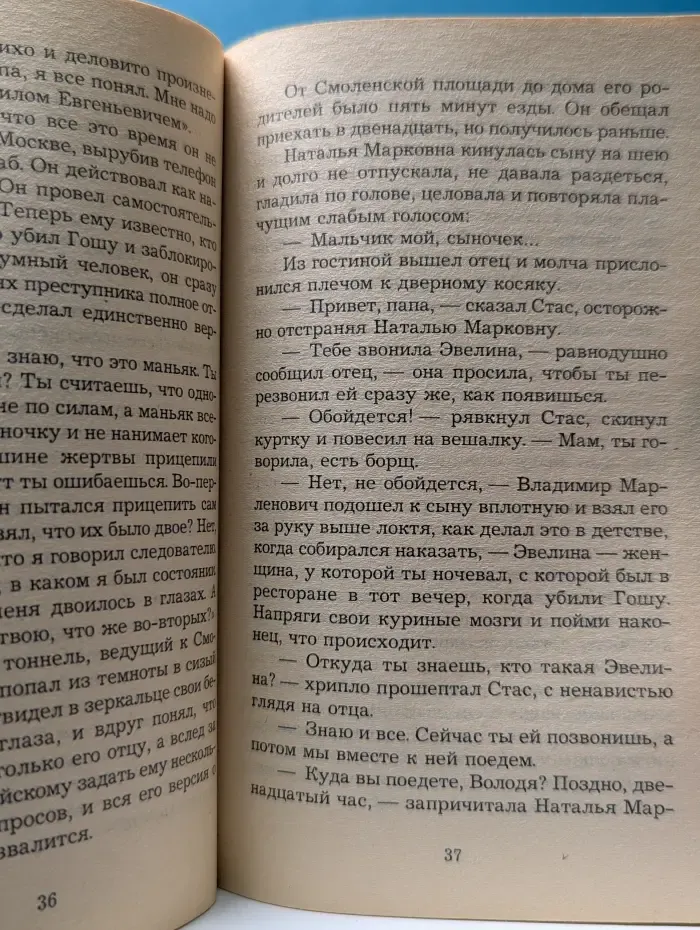 Херувим. В 2 томах. Том 2