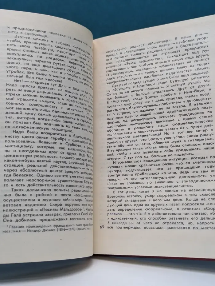 Сальвадор Дали. Дневник одного гения