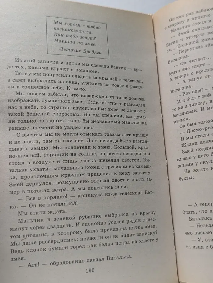 В. Крапивин. Собрание сочинений. Книга 4. Дети синего фламинго