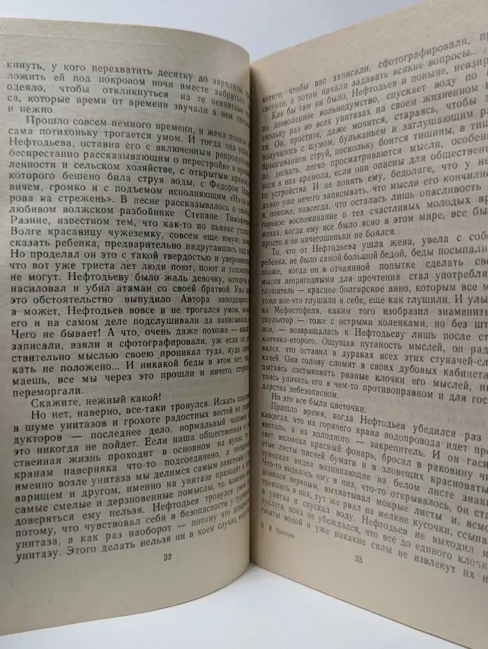 Приключения. Детектив. Падай, ты убит!