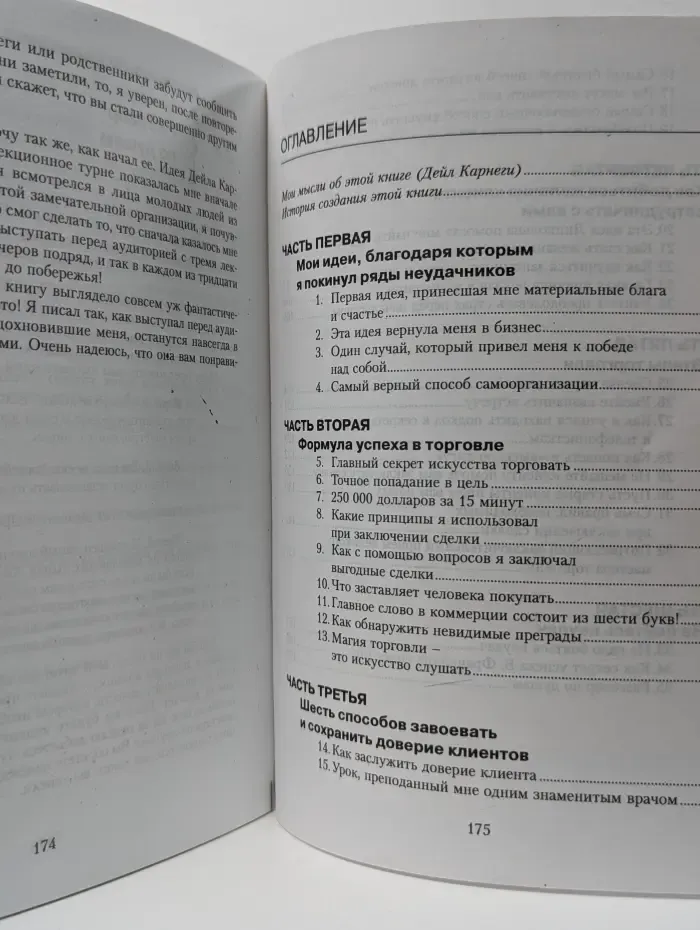 Бизнес-нестандартно! От неудачника-до преуспевающего коммерсанта