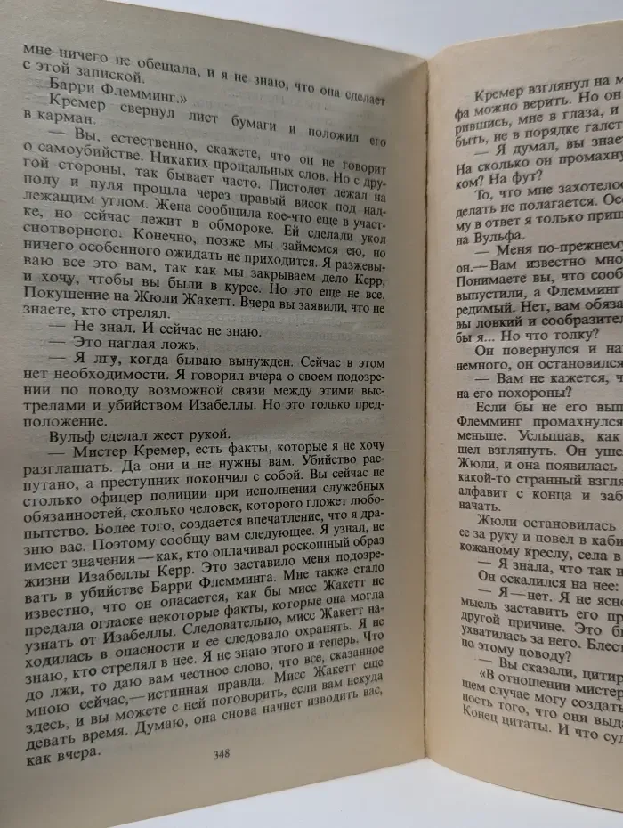 Зарубежный детектив. Избранные произведения в 16 томах. Том 5