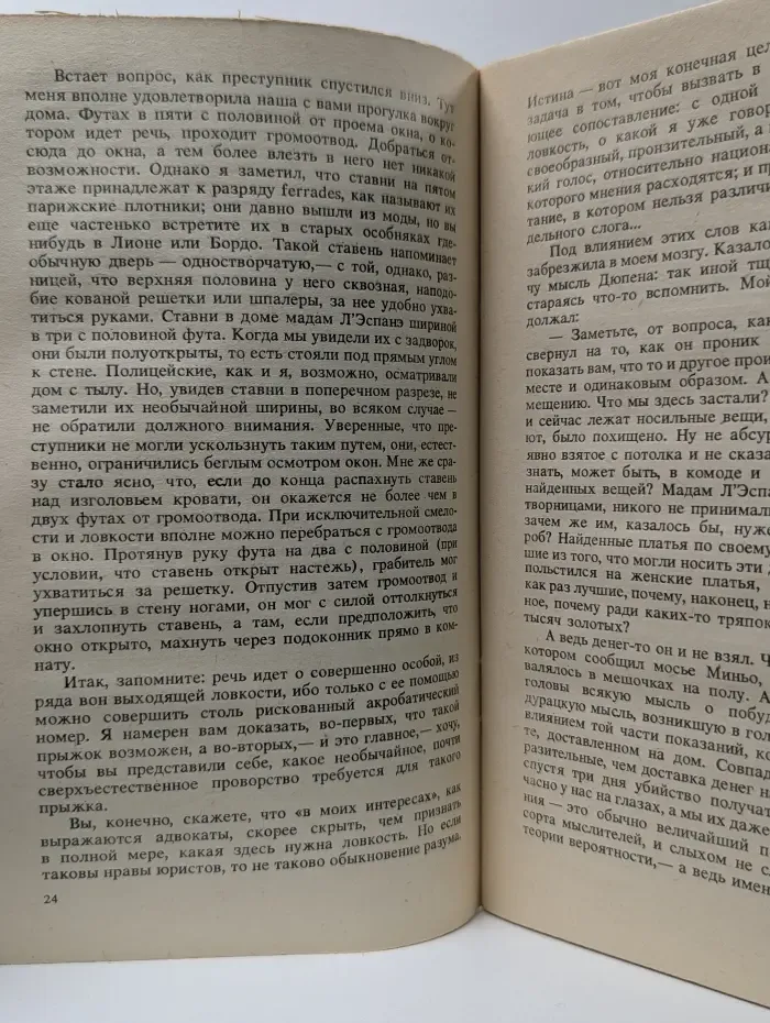 Э. А. По. Рассказы