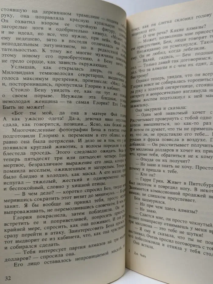 Он свое получит