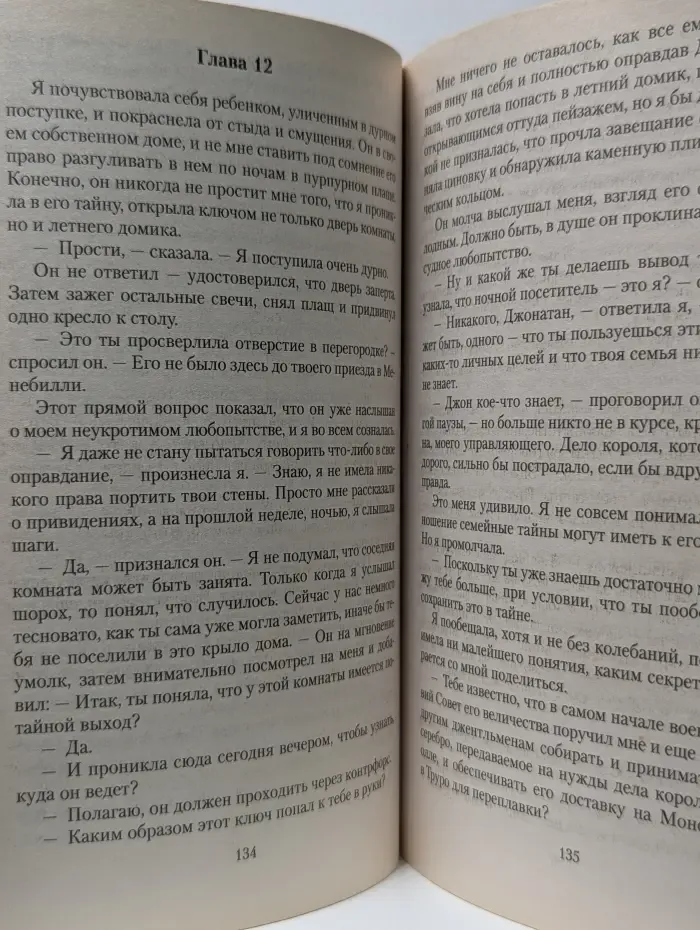 Азбука-классика. Королевский генерал