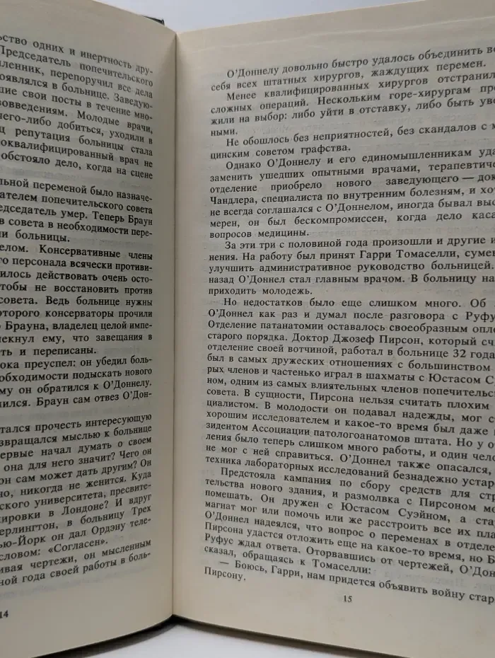 Окончательный диагноз