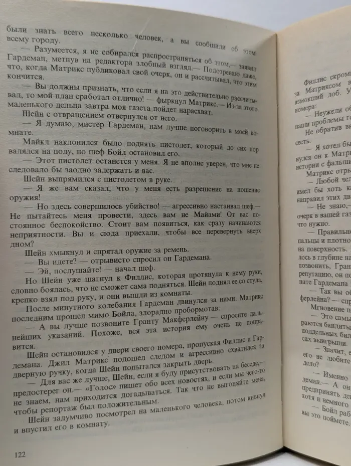 Мастера остросюжетного детектива. Выпуск 19. Убийство не берет отпуска
