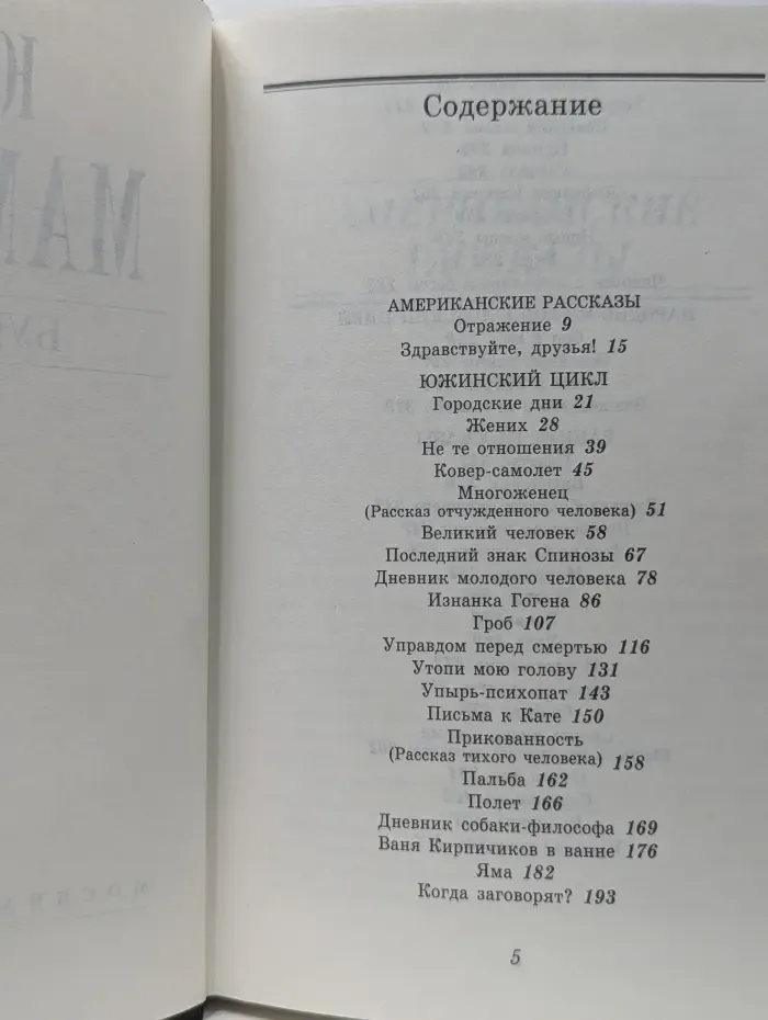 Бунт луны