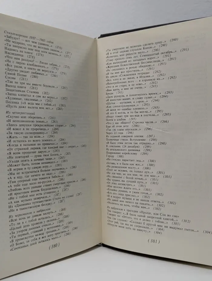 Популярная библиотека. Я-голос ваш...