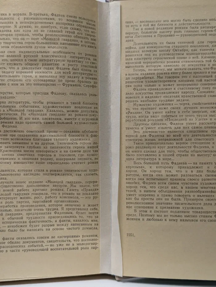 Библиотека школьника. Молодая гвардия