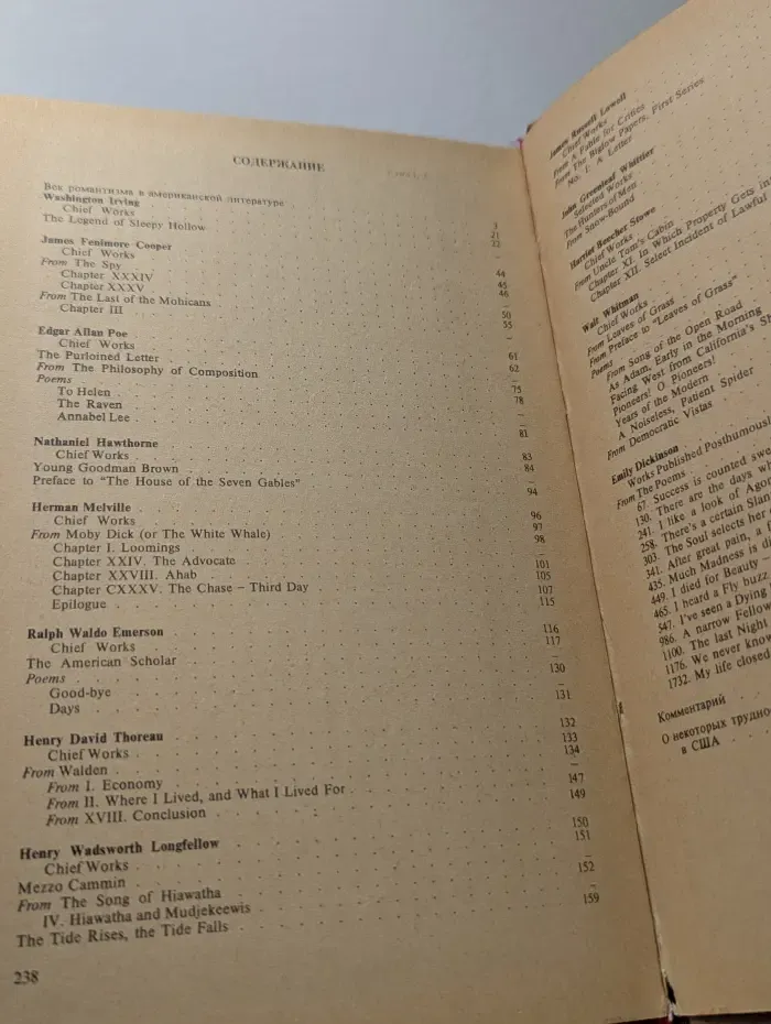An Anthology of American Literature XIX. Хрестоматия по американской литературе XIX века