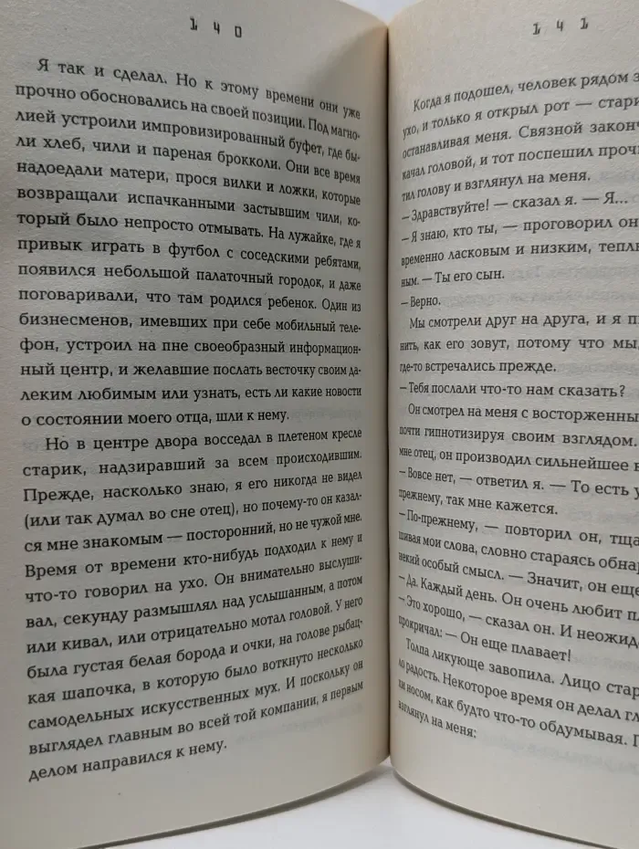 NEW AZbookA. Крупная рыба