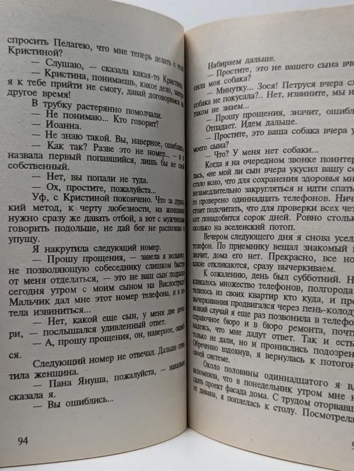 Клин клином