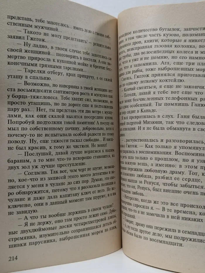 Две головы и одна нога