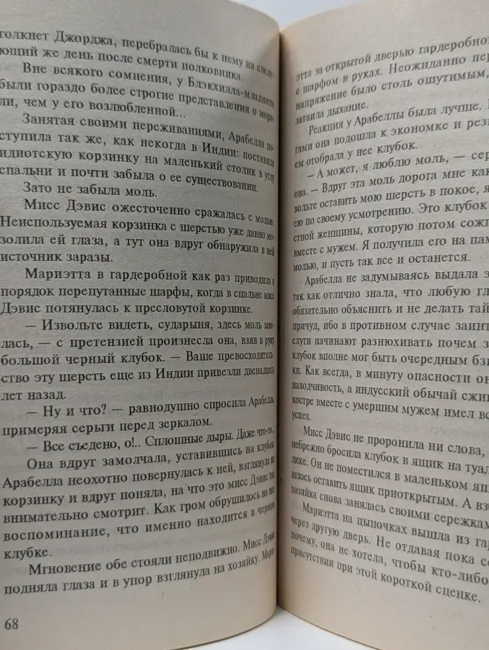 Алмазная история