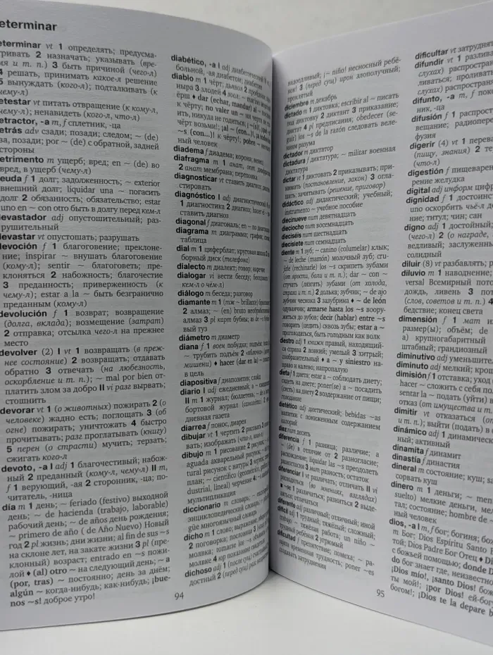 Испанско-русский, русско-испанский словарь и грамматический справочник ABBYY Lingvo Smart+