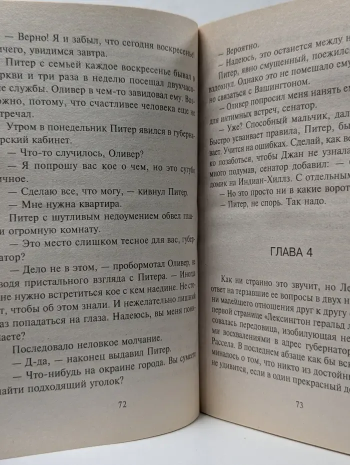 Тонкий расчет