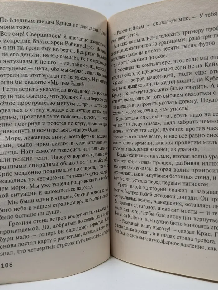 Весь Фрэнсис. Второе дыхание