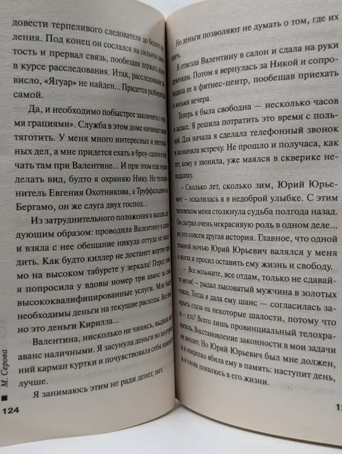 Русский бестселлер. Дом трех вдов