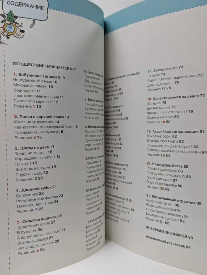 Занимательные опыты