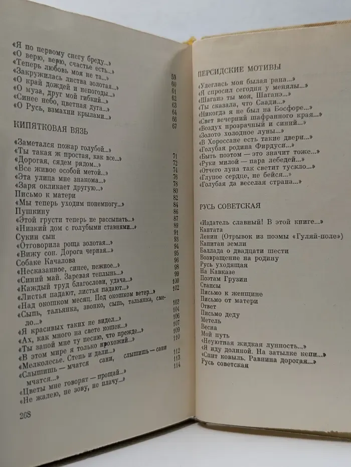Златой посев